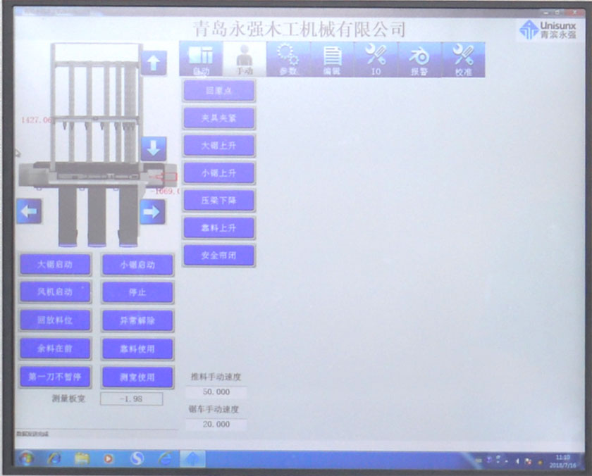 電子開料鋸觸摸屏控制系統(tǒng)